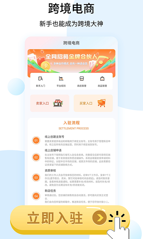 shopee跨境电商宝典