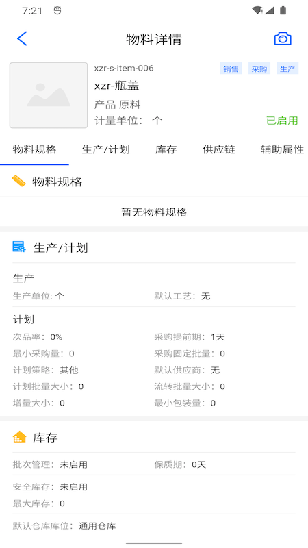 新核云