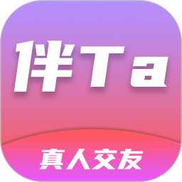 伴Ta