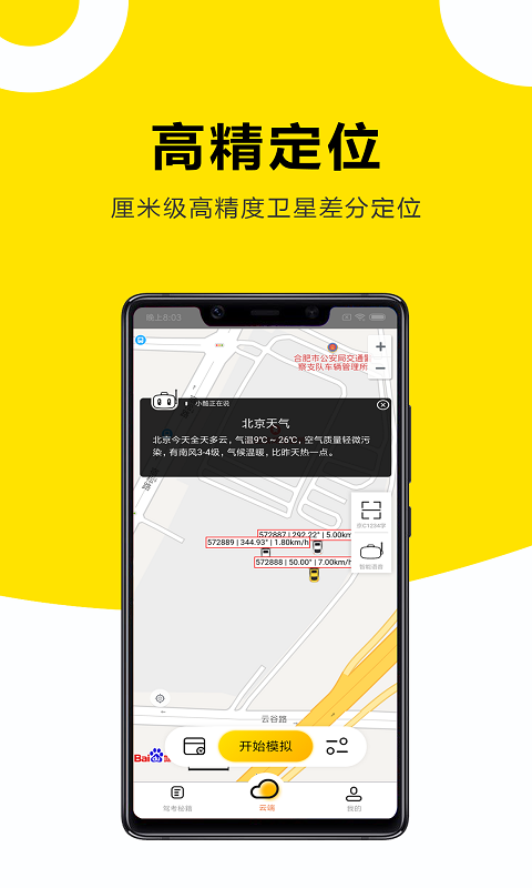小酷云驾考KM