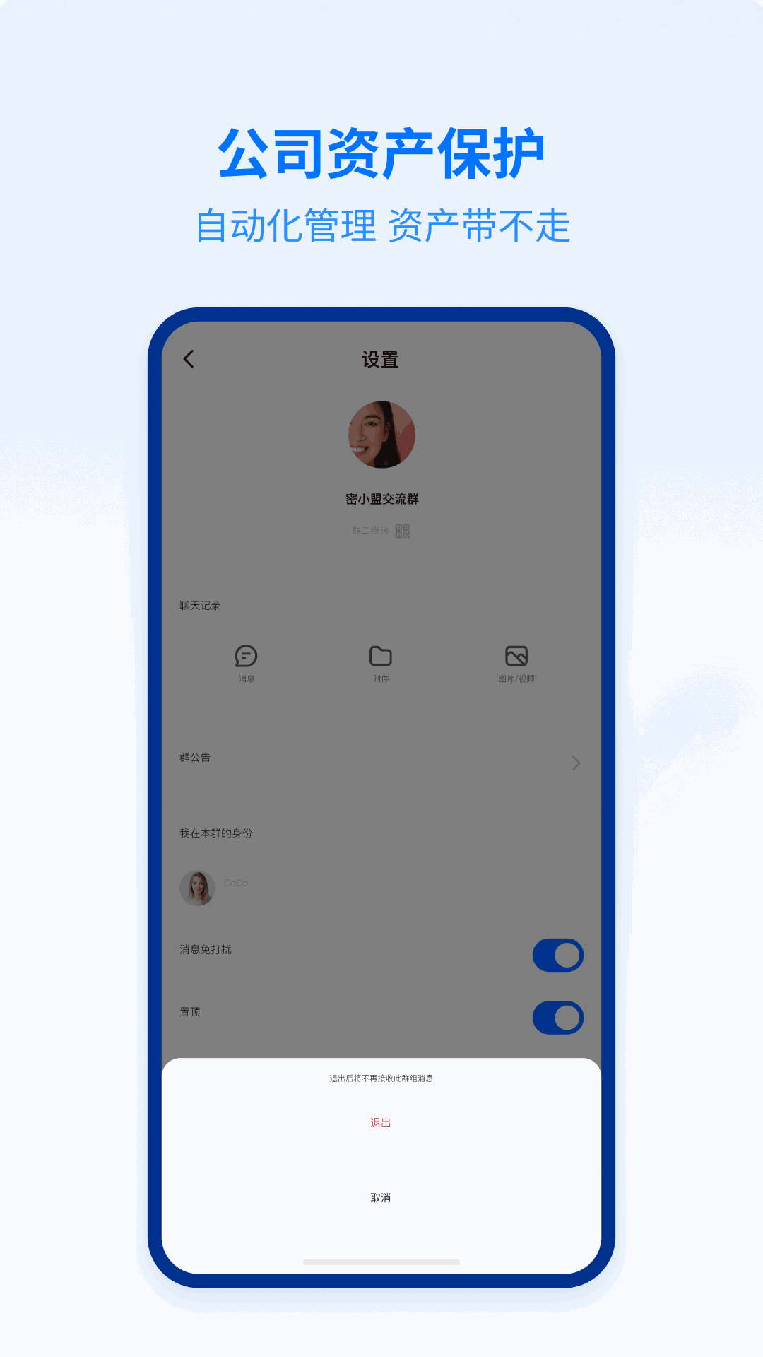密小盟