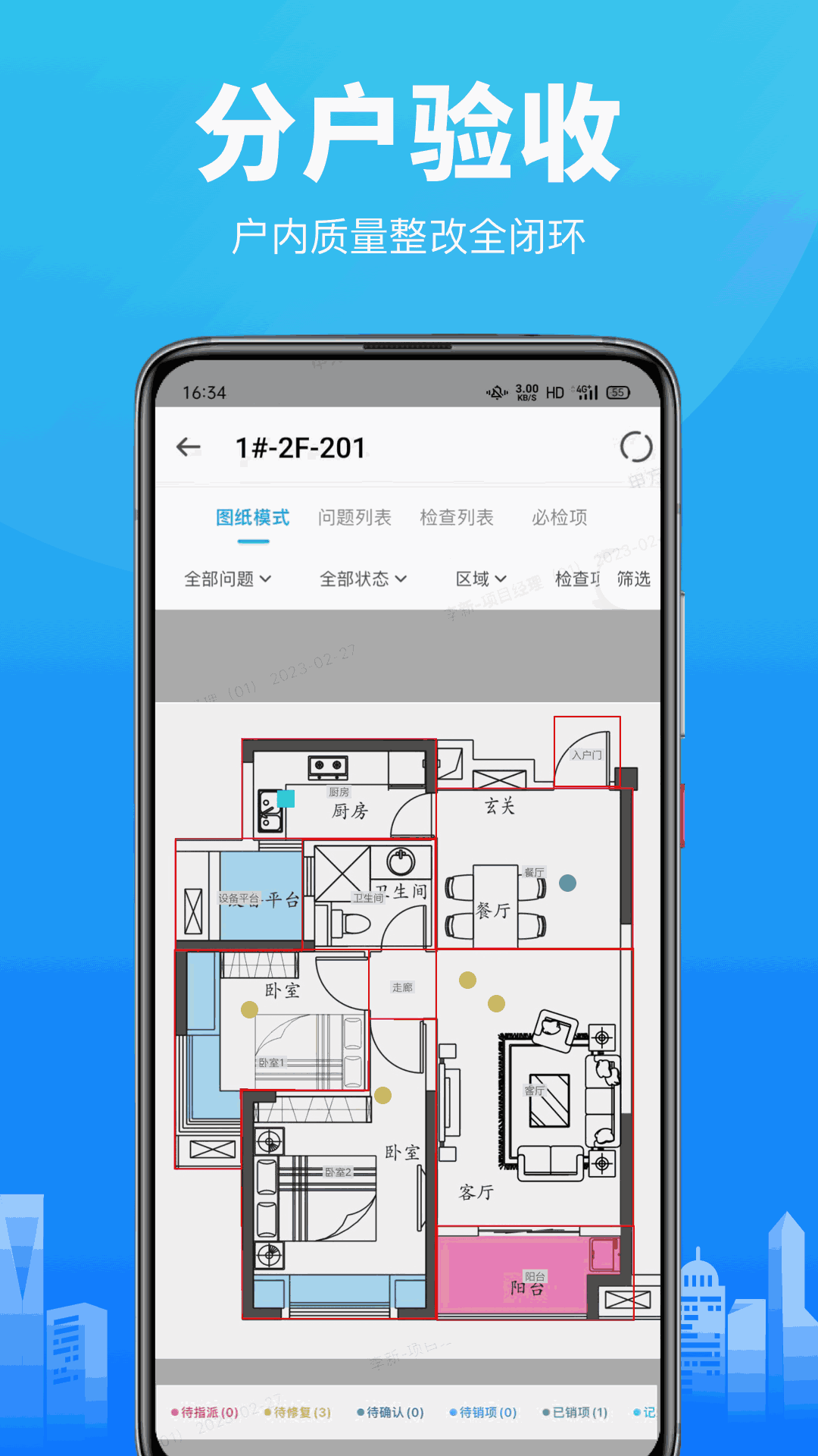 智建云