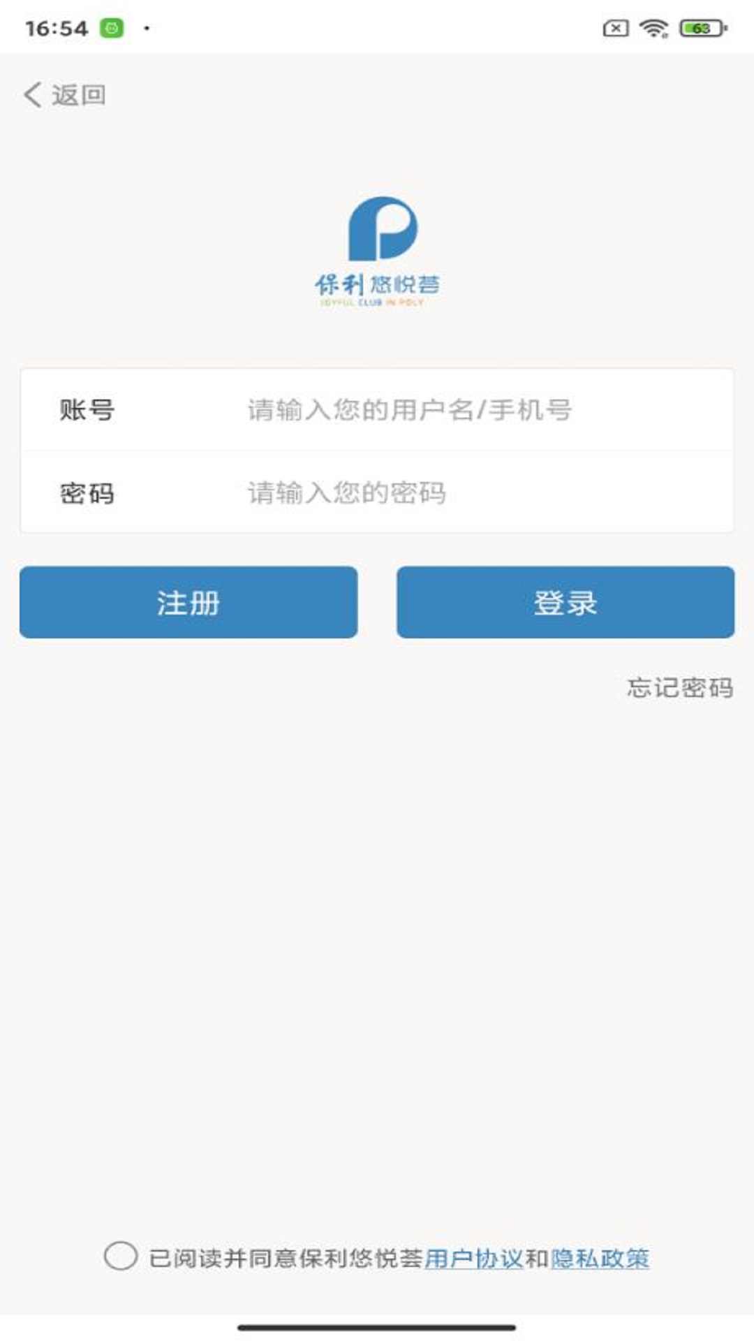 保利悠悦荟