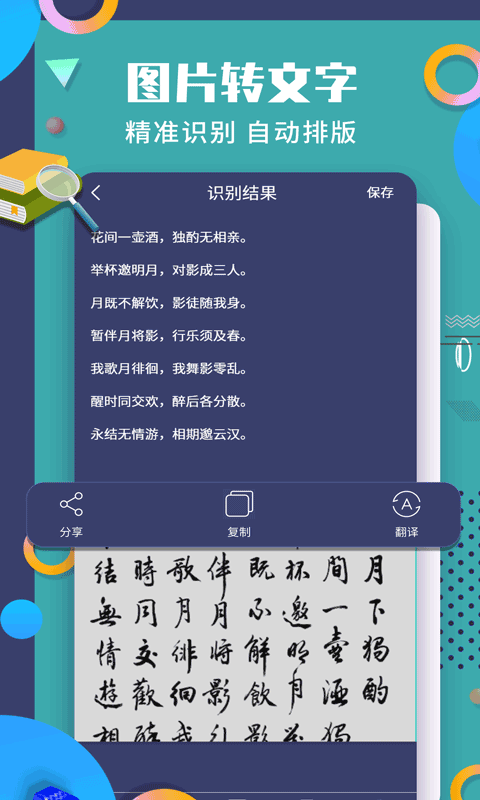 珠穆朗玛PDF阅读器
