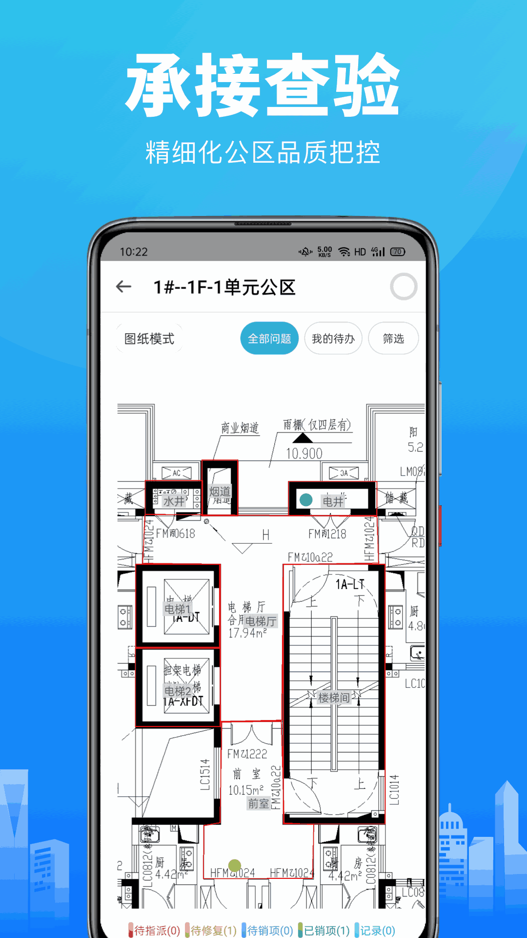 智建云