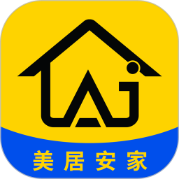 美居安家