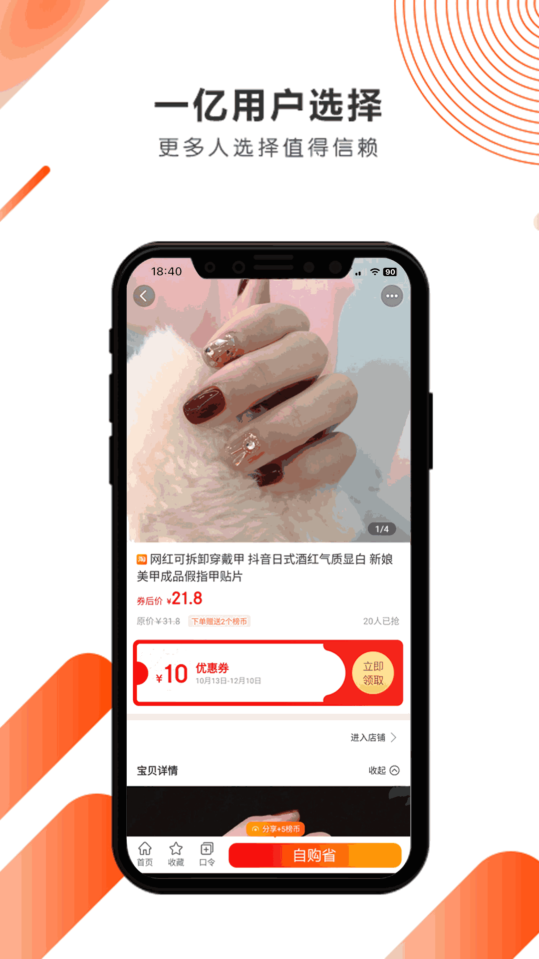 美物榜
