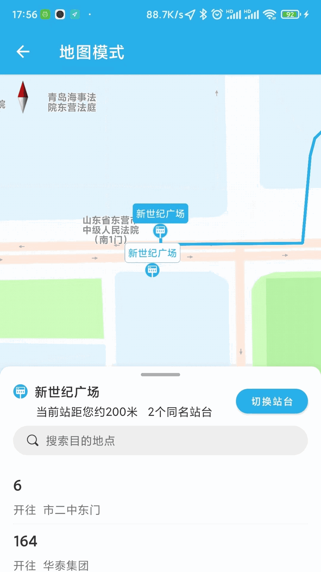 东营智慧公交