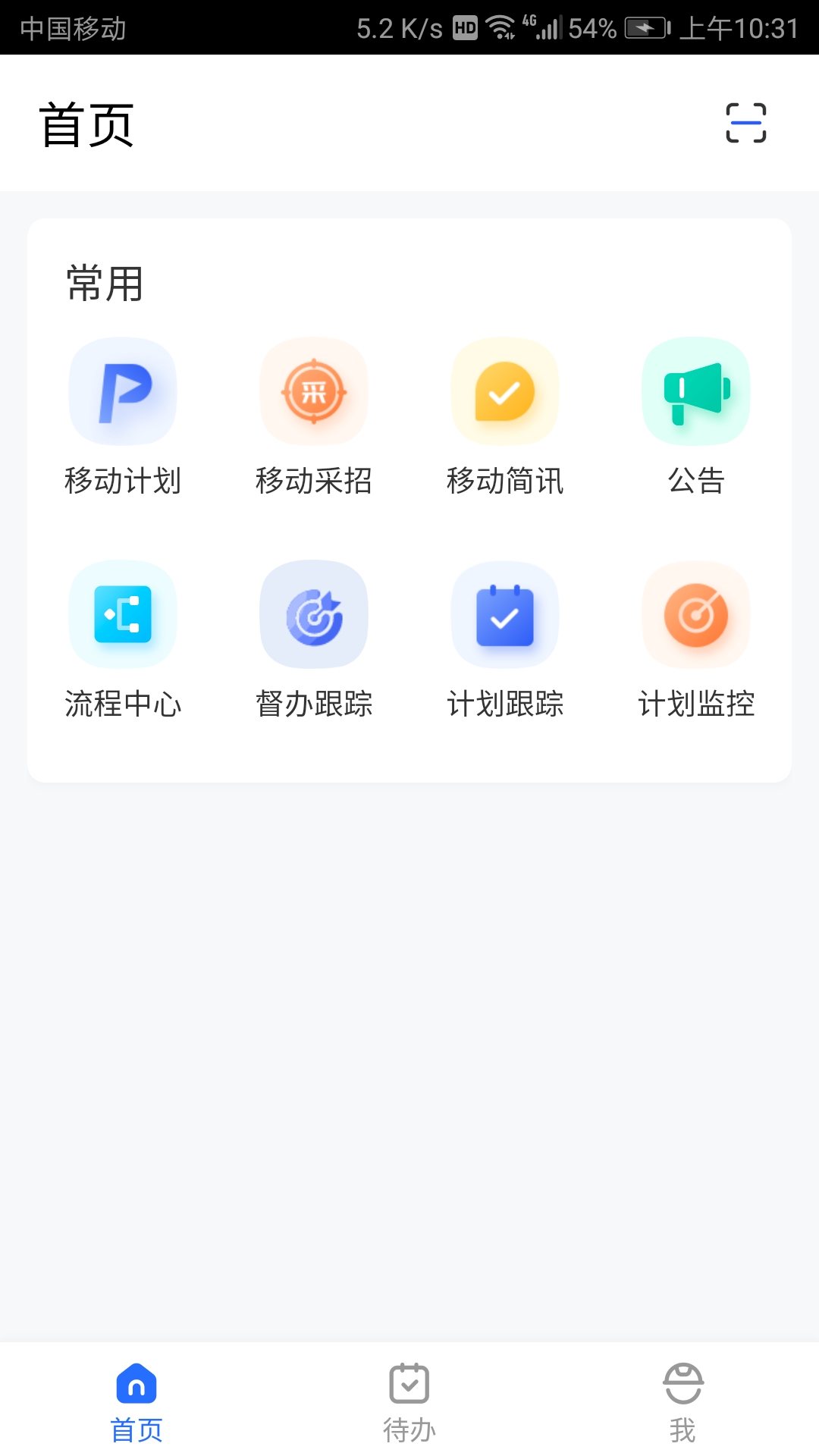 明源产业建管