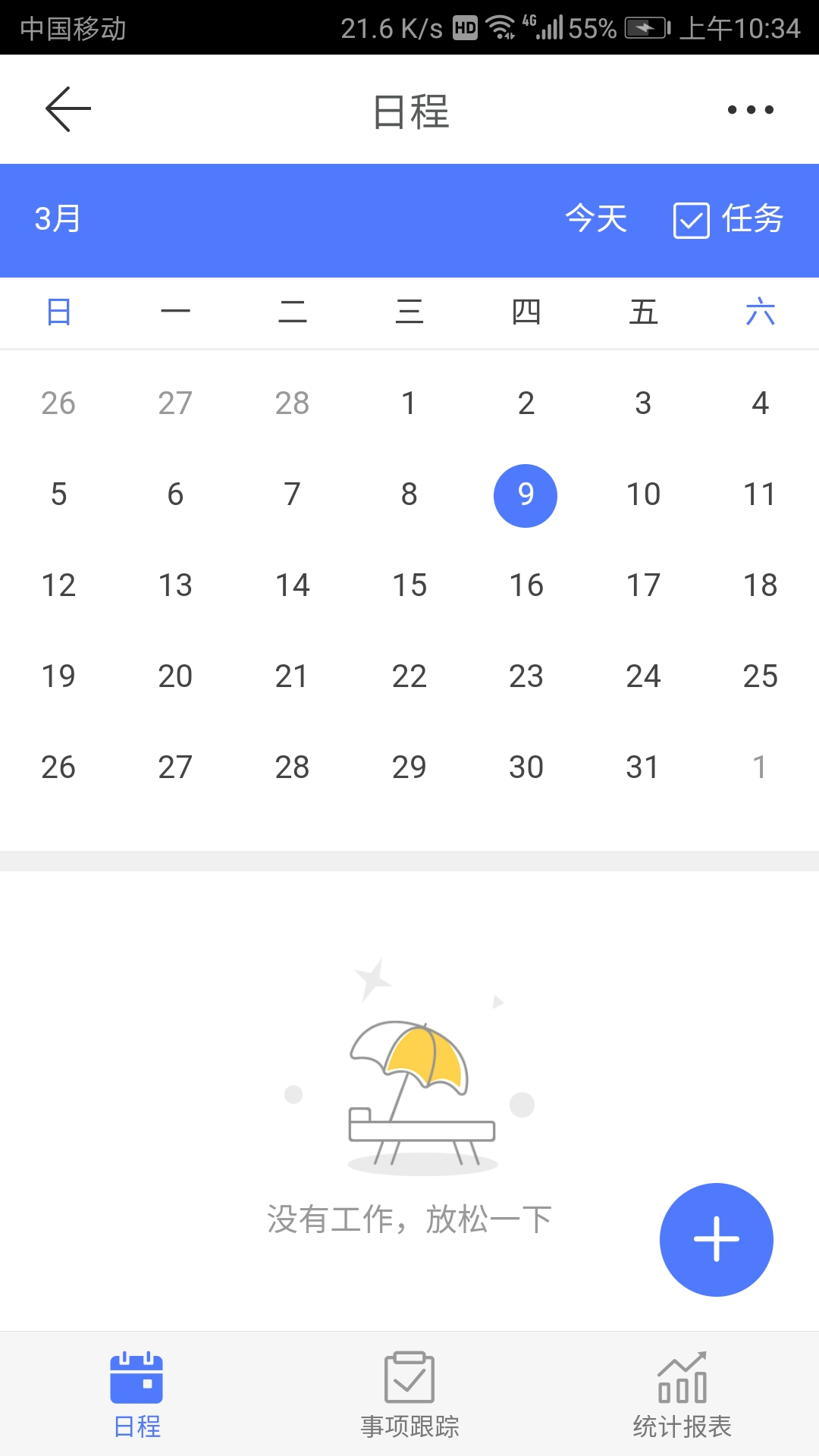 明源产业建管
