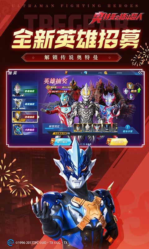 奥特曼之格斗超人