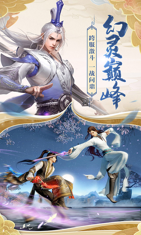 少年刀剑笑:修仙仙侠奇幻手游